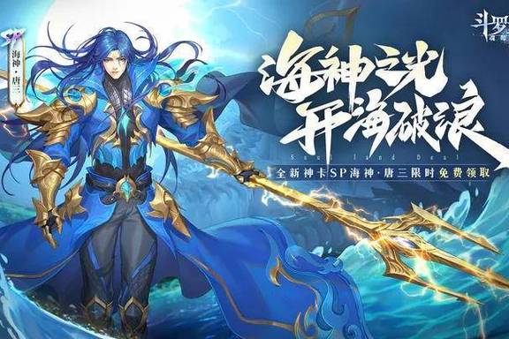 唐三的海神九考分别是什么
