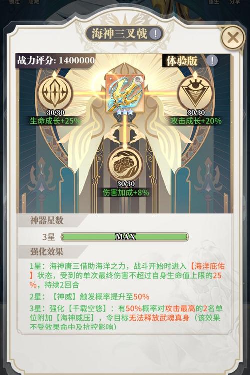 sp海神唐三魂环配置