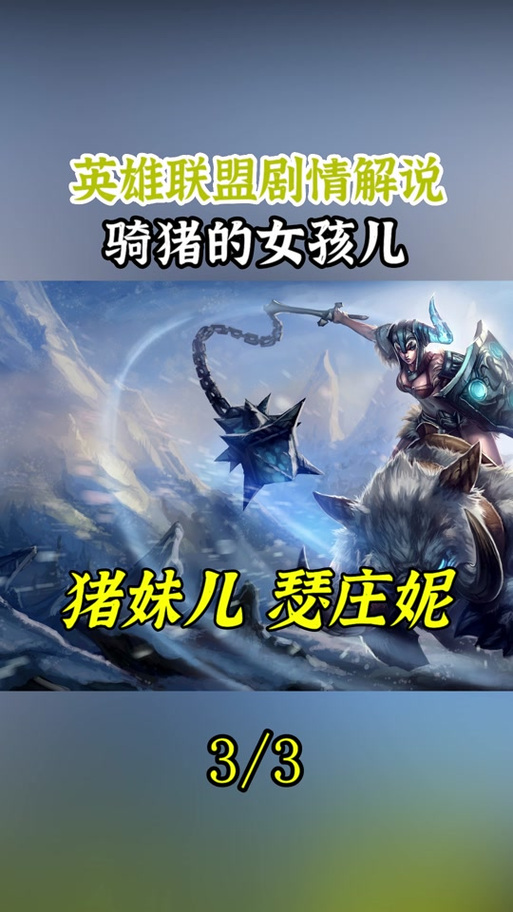 克烈的坐骑叫什么