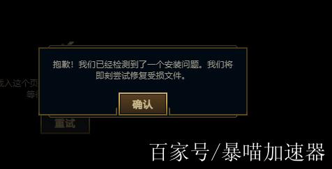 《英雄联盟》闪退问题汇总