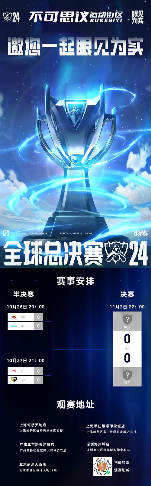 英雄联盟手游世界比赛地点在哪-首届全球锦标赛6月于新加坡会师