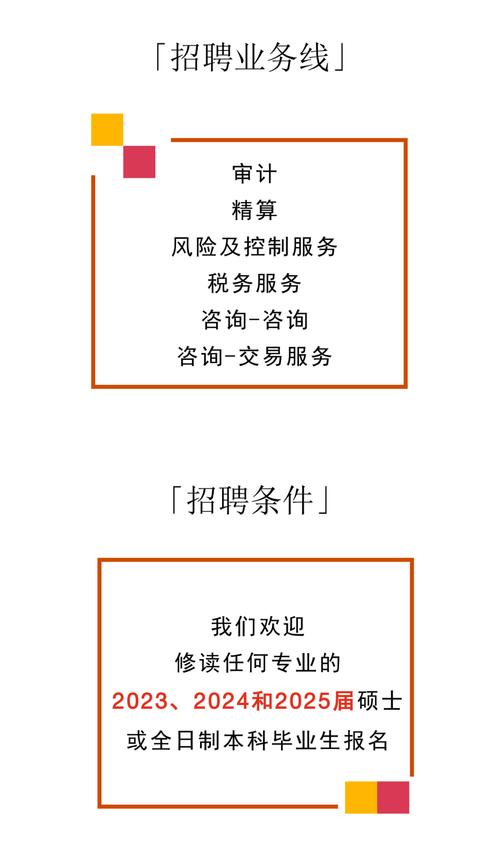 普华永道、德勤接力秋招,四大会计事务所校招全开!22-24届都可投递_百度...