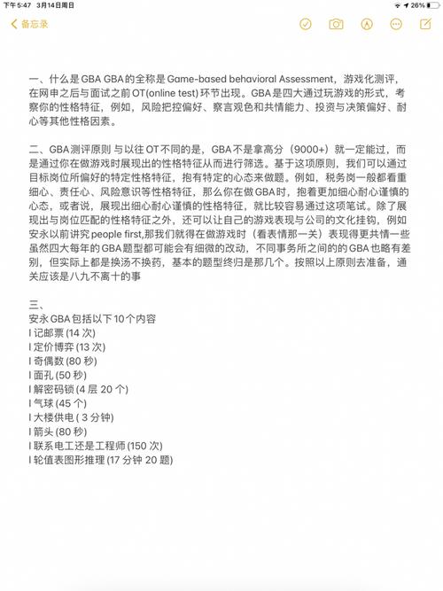 2020各大名企OT网测真题泄露,再不刷题就晚了!
