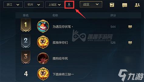 英雄联盟手游怎么定位战区