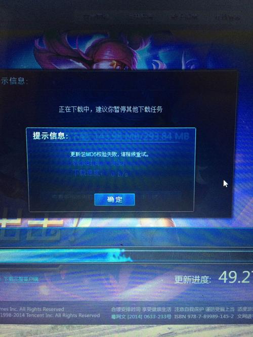 lol新版客户端更新提示MD5校验失败怎么办介绍_lol新版客户端更新提示...