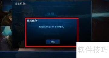 lol更新失败文件校验出错怎么解决