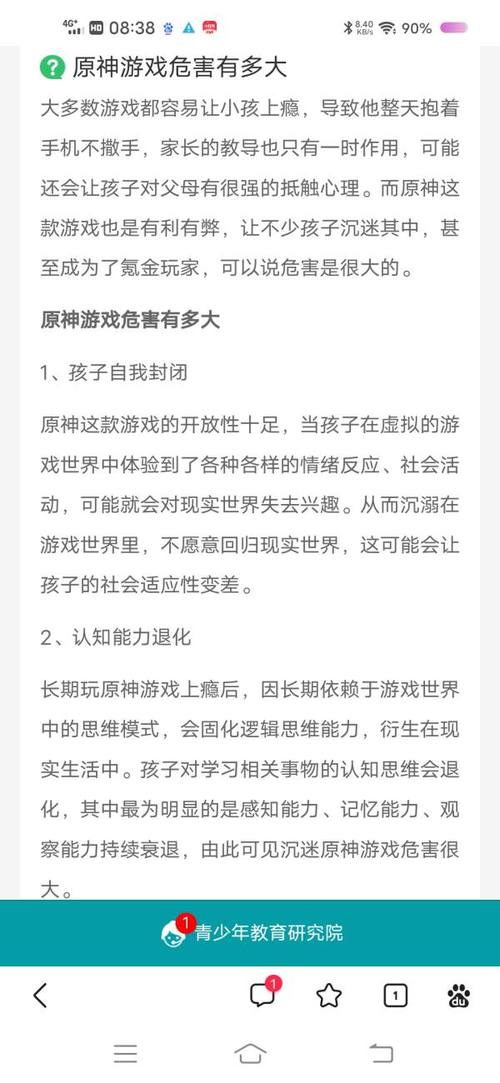 原神评测:一款逐渐成熟的开放世界冒险手游