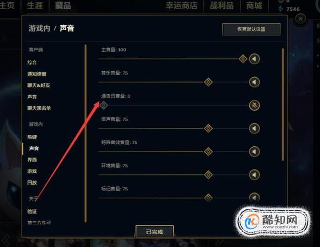 怎么设置英雄联盟游戏声音
