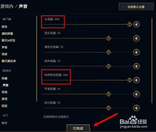 为什么英雄联盟进入游戏后没有声音了