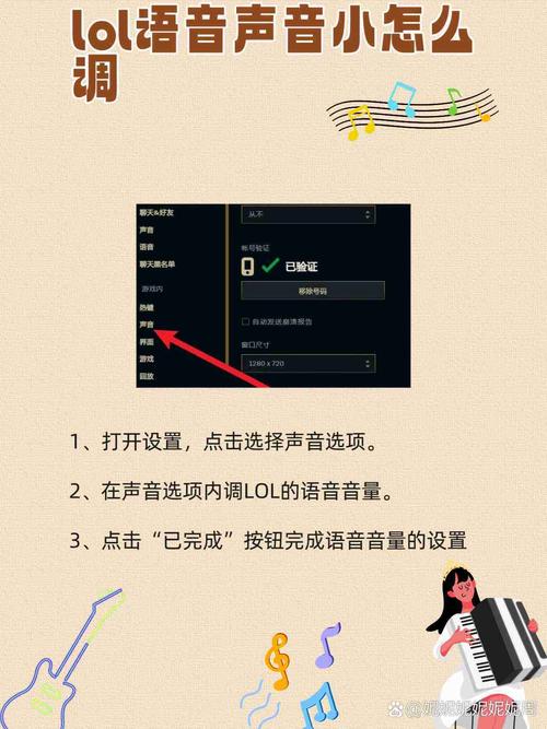 英雄联盟怎么开启声音