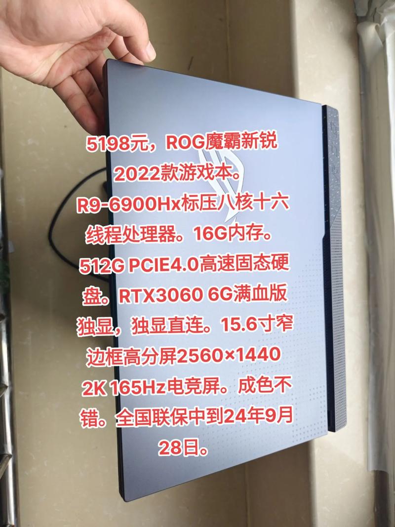 万元内高性能电竞游戏本首选-魔霸新锐2024