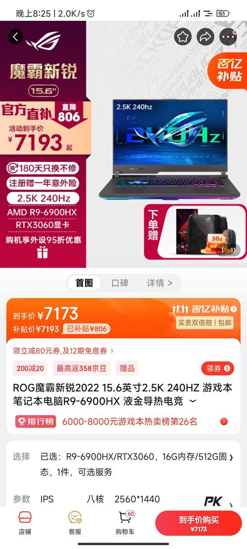 rog魔霸新锐2021灯光调节-rog魔霸新锐2021测评