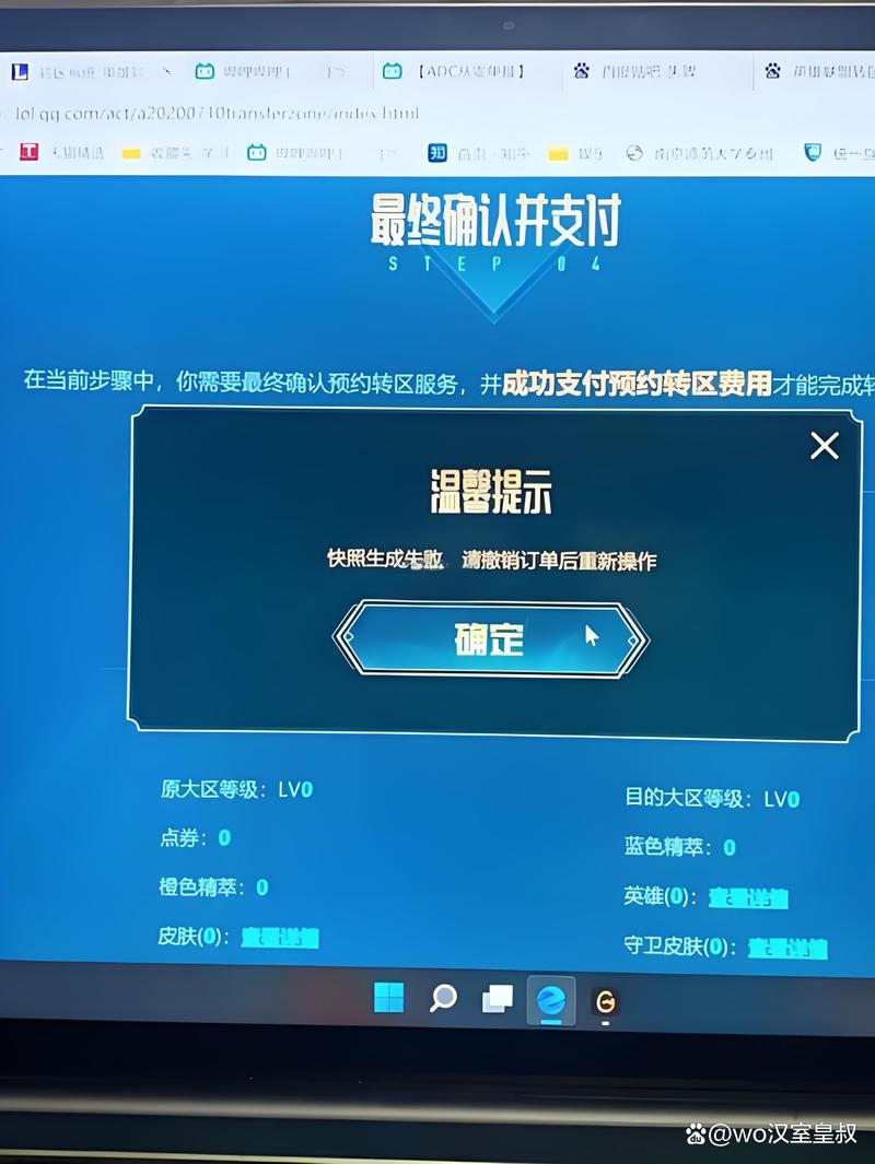 英雄联盟手游怎么转区苹果转安卓