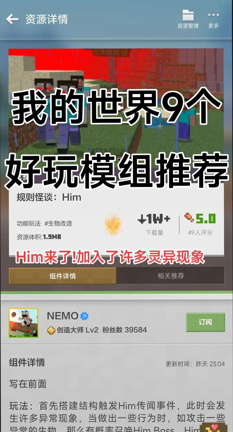 我的世界神奇宝贝星辰Megamod安卓游戏官方下载