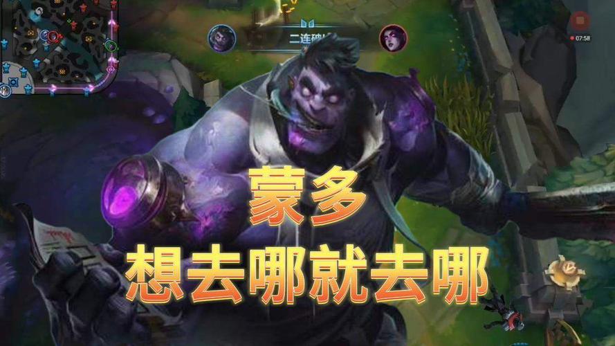 英雄联盟中蒙多的皮肤及其费用
