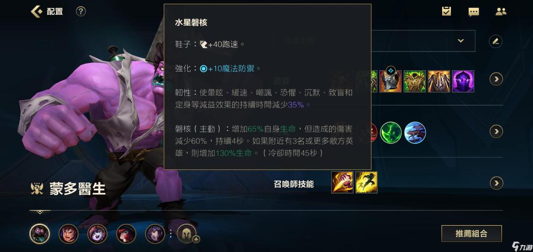 英雄联盟打蒙多出什么好