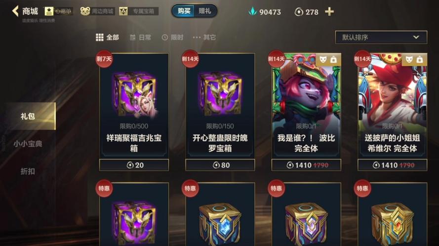 lol手游升级奖励送英雄:1-40级升级奖励是什么