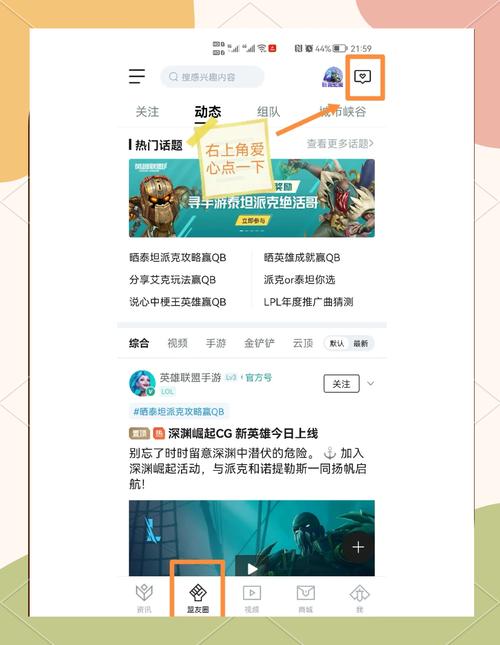 国外如何和国内朋友一起玩手机英雄联盟游戏