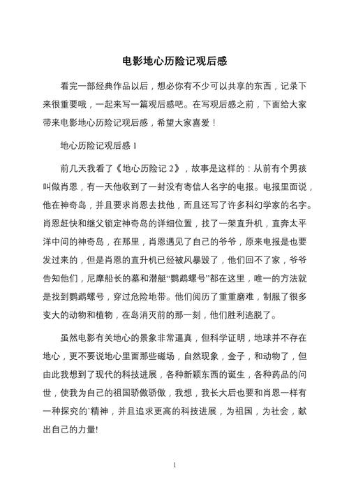 小学二年级作文500字:小蒲公英历险记