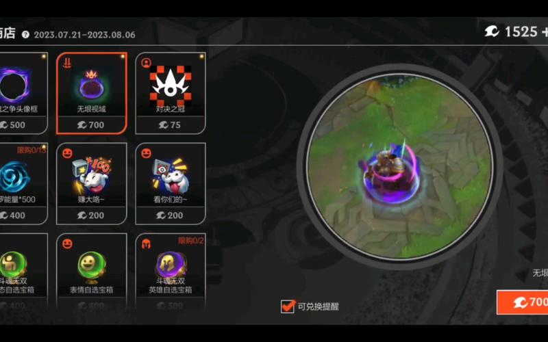 英雄联盟手游斗魂无双超燃竞技怎么玩