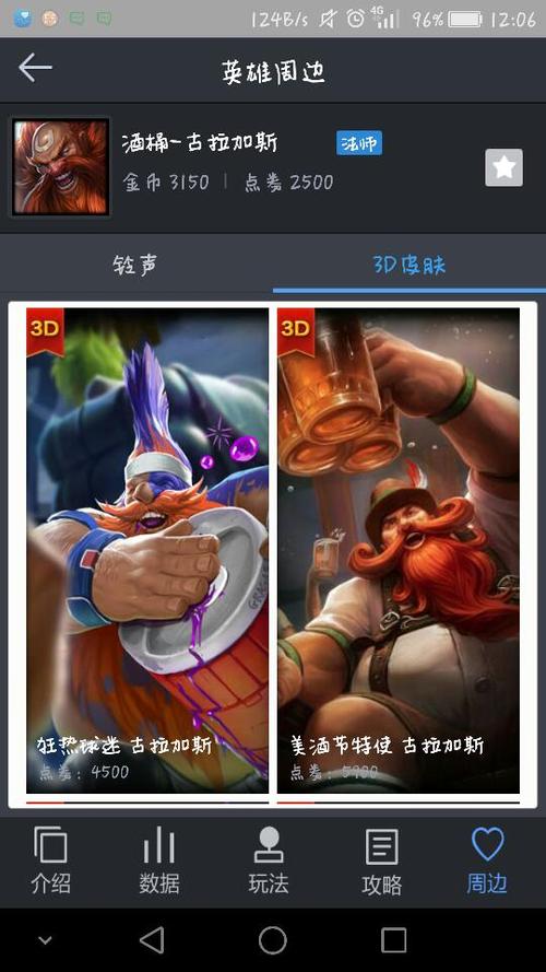英雄联盟中武器简称大全