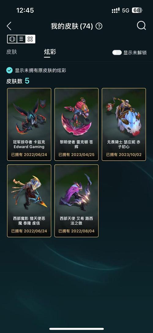 lol最稀有的20个皮肤