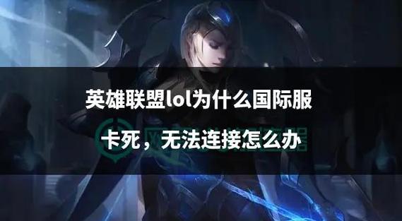 为什么英雄联盟没有世界频道呢