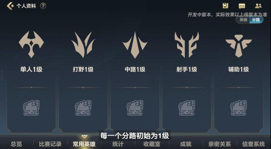 英雄联盟手游输了会掉英雄评分吗
