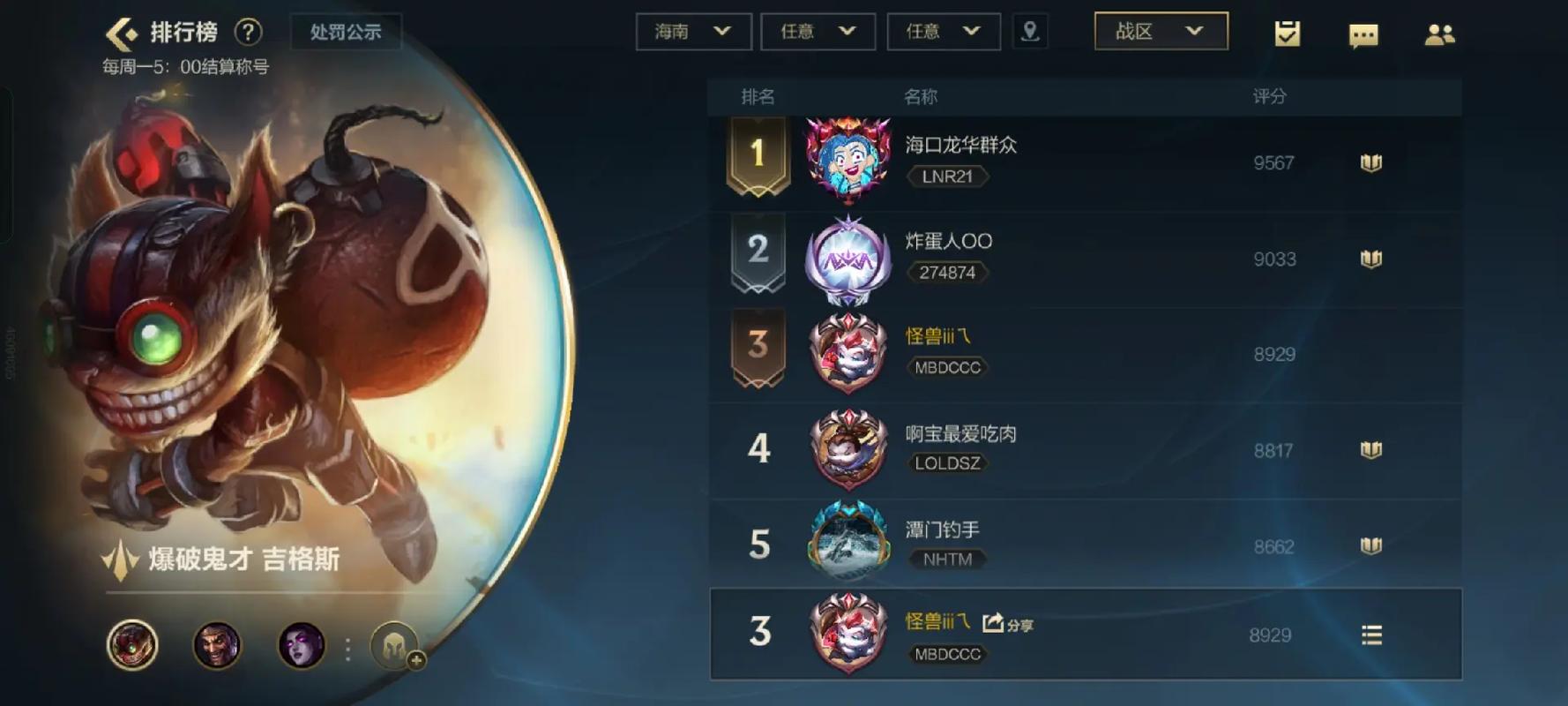 英雄联盟手游英雄联盟手游dkg是哪个国家的?