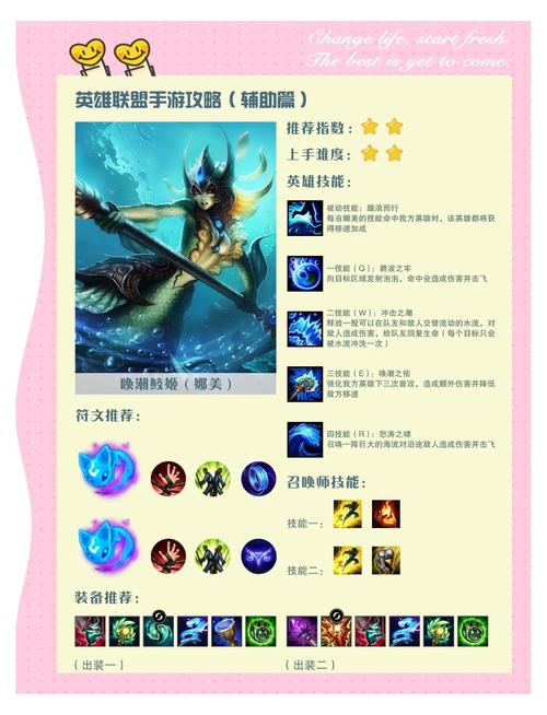 《英雄联盟》手游简介介绍_英雄联盟