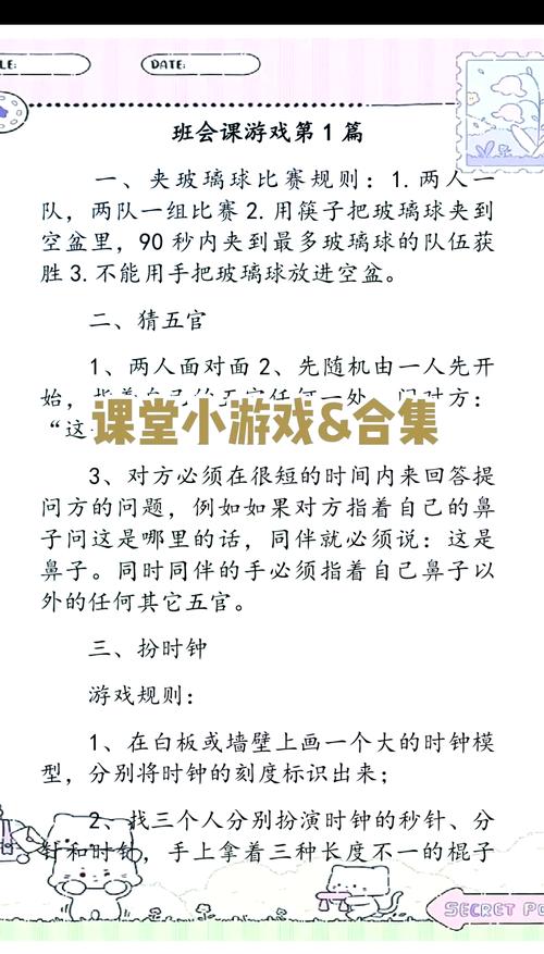 11个适合在刚开学玩的小游戏,看到的幼师都收藏了!