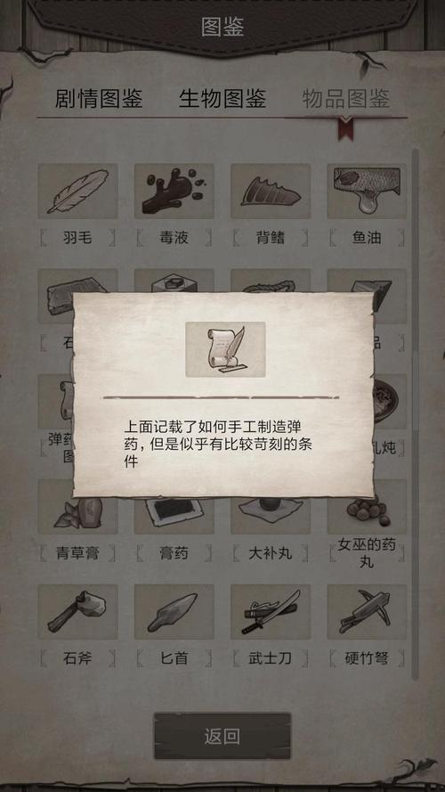 《苏丹的游戏》毒蛇山谷事件攻略_苏丹的游戏