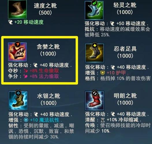 英雄联盟手游附魔技能图标在哪