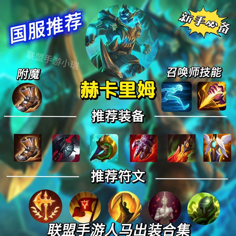 英雄联盟手游附魔之带有什么用