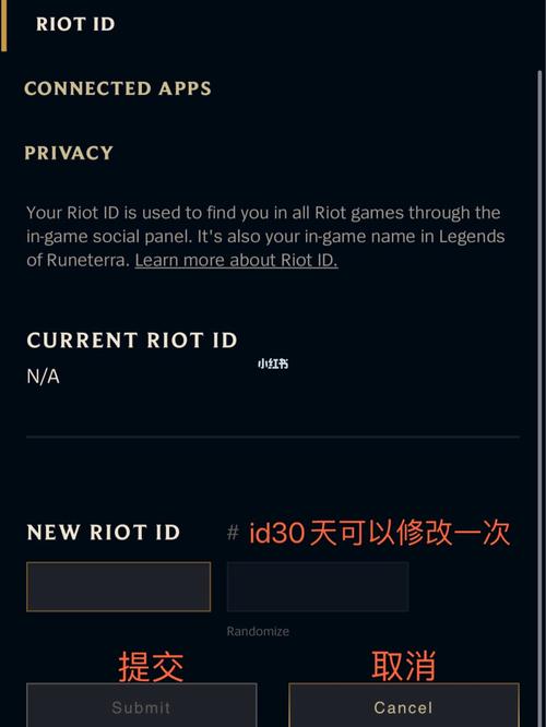 英雄联盟手游中文id怎么修改