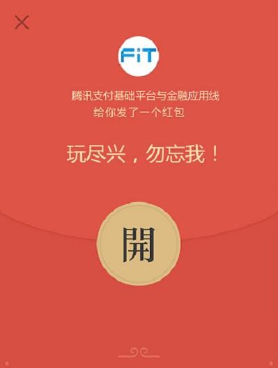 QQ红包活动真的假的?