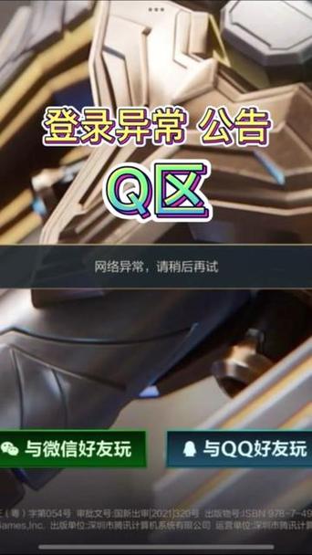 英雄联盟手游登录不了怎么办