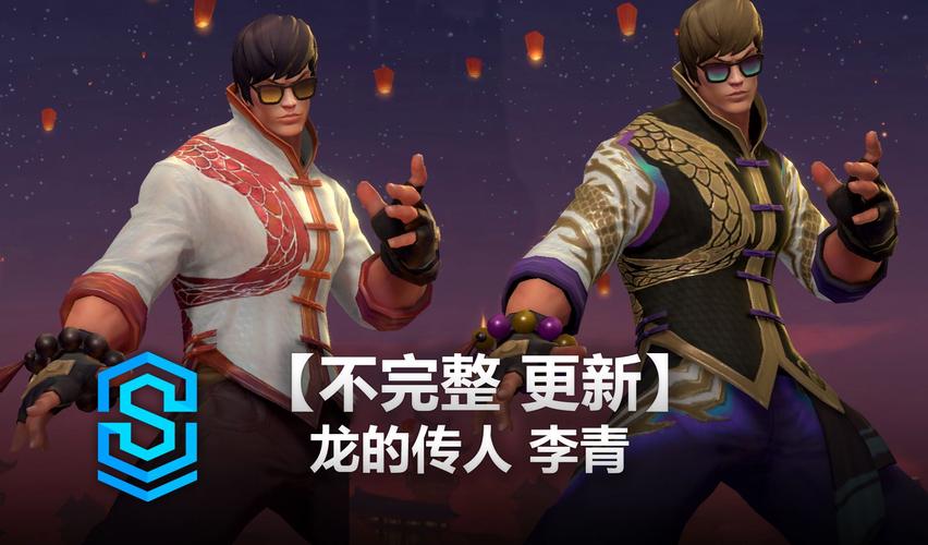 英雄联盟手游龙的传人李青皮肤免费获取方法