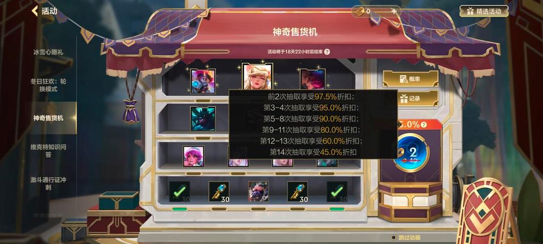 英雄联盟手游2023抢福袋活动攻略