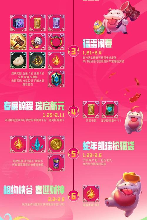 ...班德尔峡谷春节限定版本重磅开启!_英雄联盟手游