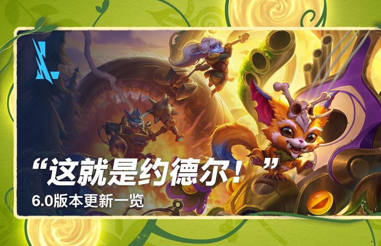 英雄联盟手游喜迎新春抢福袋活动全攻略