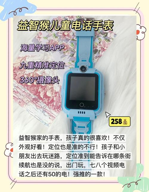 3款可爱的儿童电话手表测评~