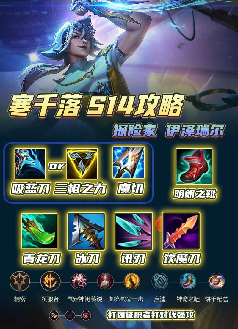 英雄联盟手游新英雄泽丽攻略大全lol手游泽丽出装加点玩法思路分享_百度...