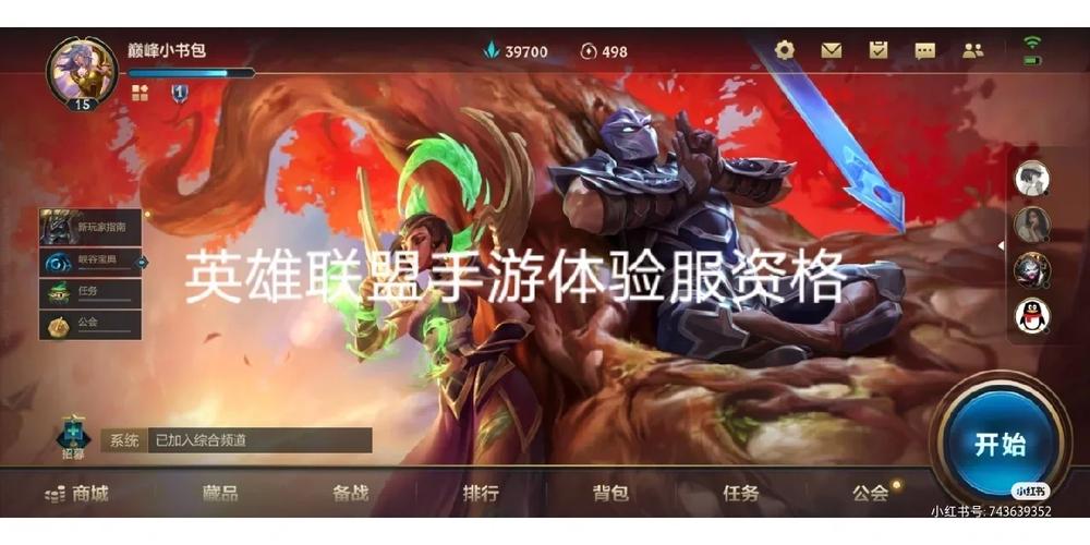 英雄联盟手游几点公测