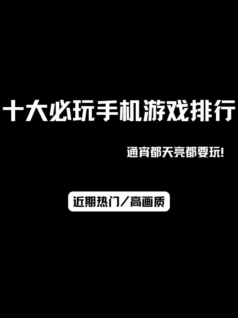 适合打游戏的手机排名