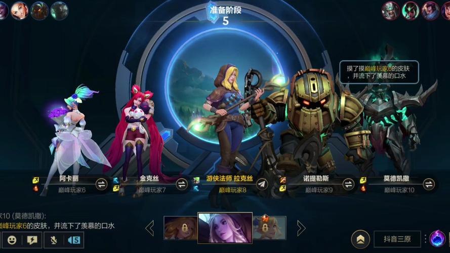 英雄联盟手游同时出钩谁的控最长