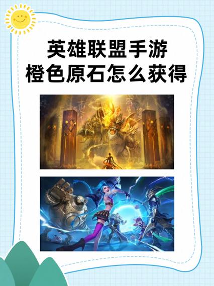 英雄联盟手游如何拿到英雄