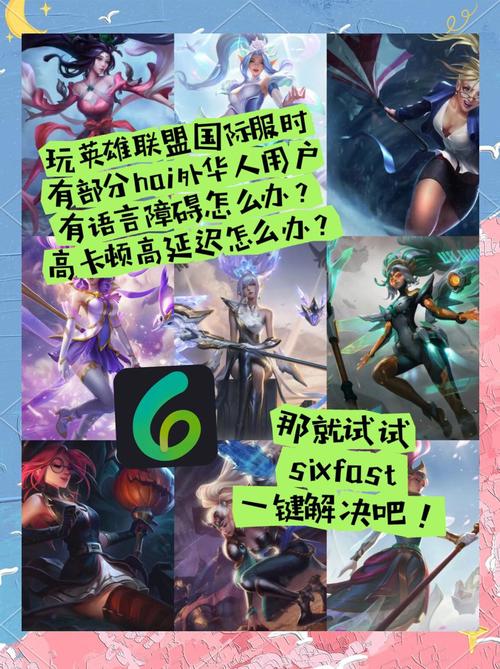 lol手游世界服怎么设置成中文