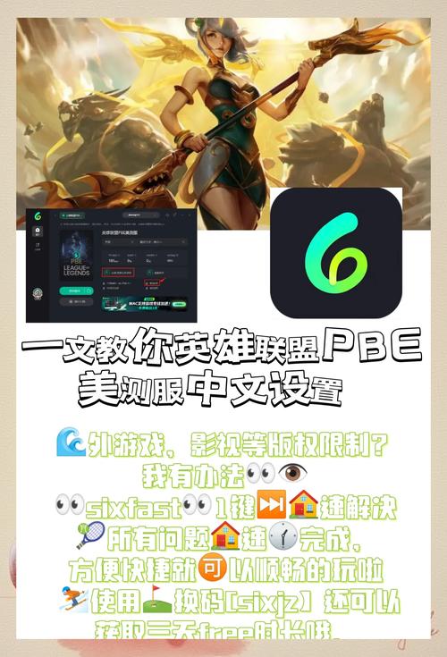英雄联盟手游世界服怎么设置中文_世界服中文设置攻略