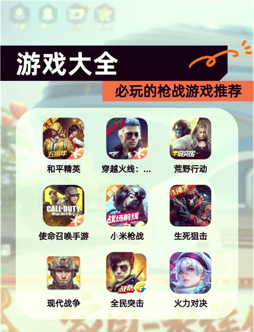 玩具枪大战游戏攻略